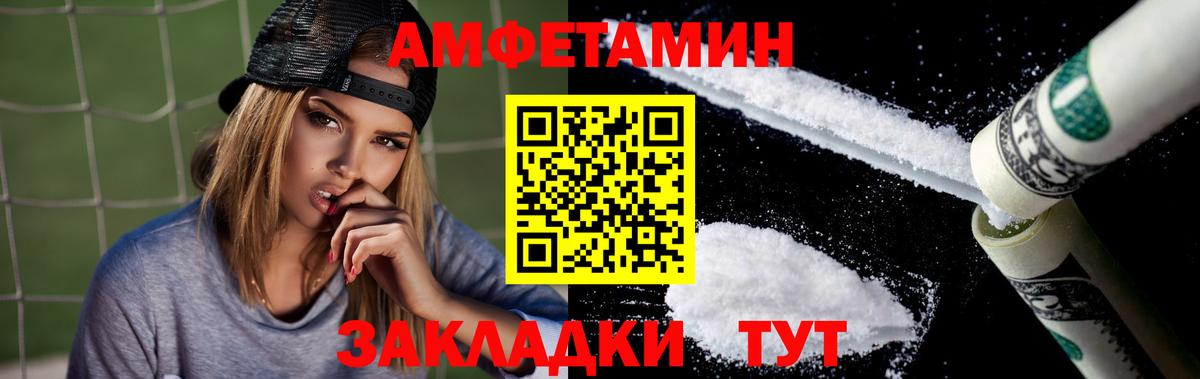 Нерюнгри  Амфетамин  Вход с VPN  Amphetamine Розовый 