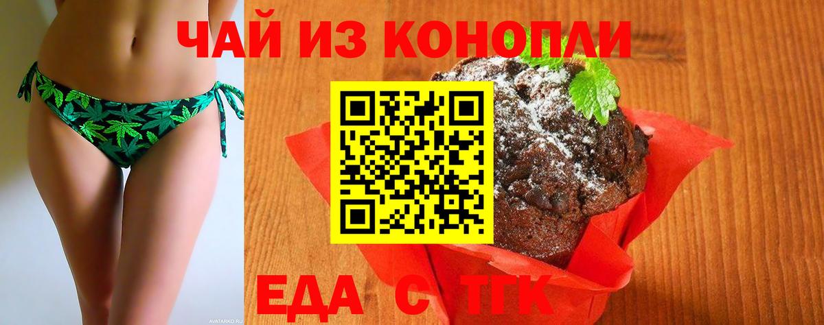 Canna-Cookies конопля  Вход с VPN  Нерюнгри 