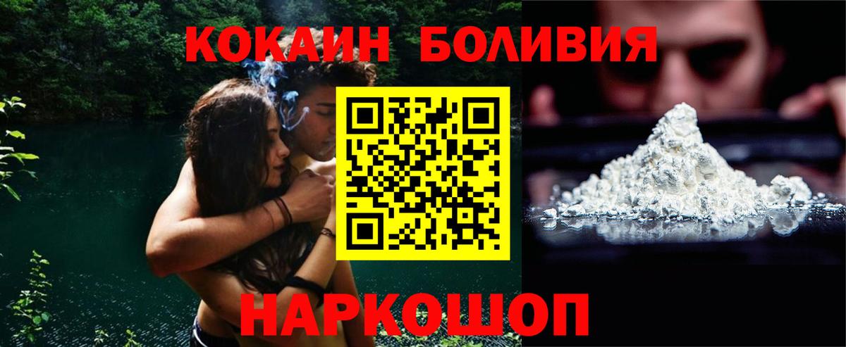 Кокаин Эквадор Нерюнгри
