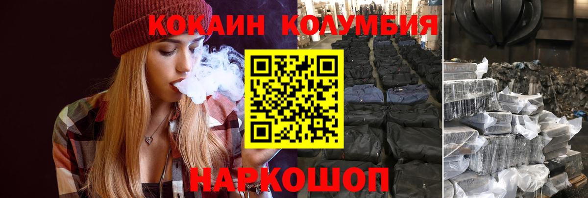 КОКАИН Перу  КОКАИН VHQ  Нерюнгри  Cocaine  Вход с VPN 