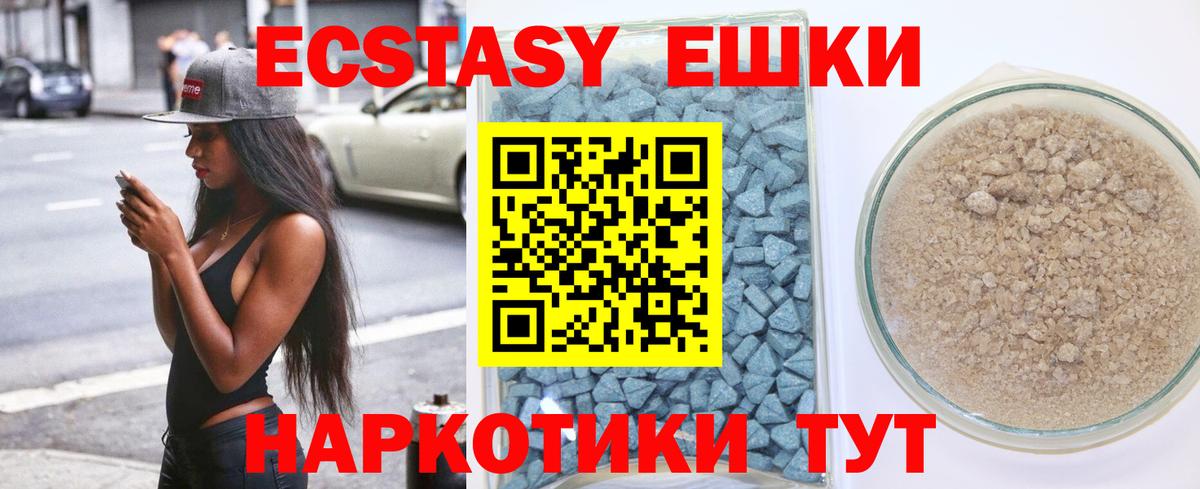 ЭКСТАЗИ MDMA  Вход с VPN  Нерюнгри  Ecstasy  ЭКСТАЗИ 280мг 