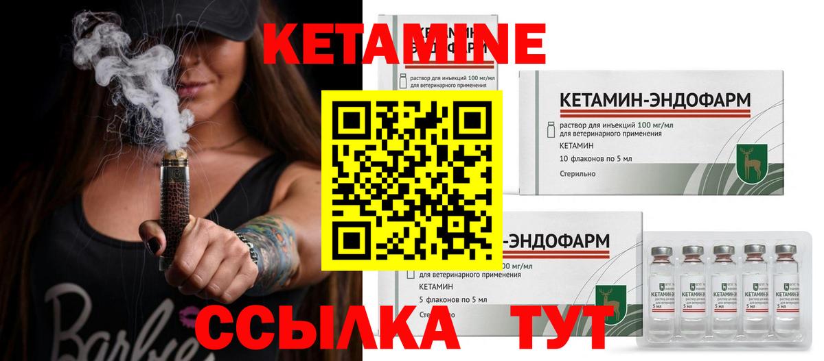 Нерюнгри  Кетамин VHQ  МЕГА вход  Кетамин ketamine  Вход с VPN 