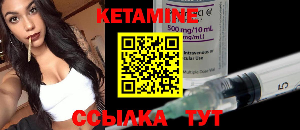 КЕТАМИН VHQ Нерюнгри