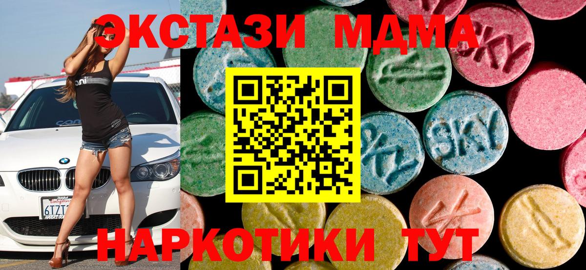 MDMA кристаллы  МДМА молли  Нерюнгри  Вход с VPN 