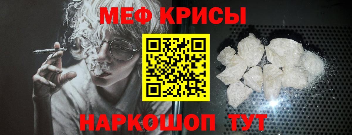 Меф мяу мяу мука Нерюнгри