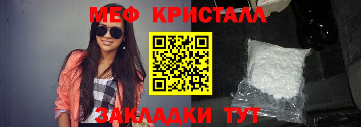 МЕФ VHQ  Мефедрон  Нерюнгри  как найти закладки  МЕФ мяу мяу  Вход с VPN 