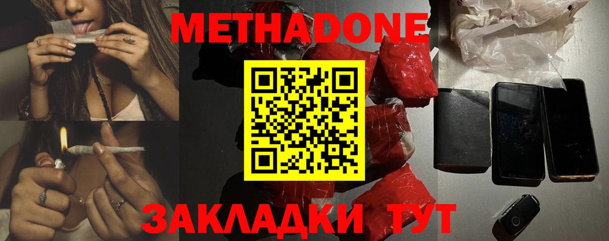 МДМА Нерюнгри