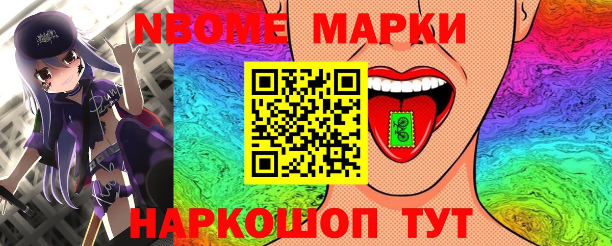 Наркотические марки 1,8мг  Наркотические марки 1,8мг  Наркотические марки  Вход с VPN  Нерюнгри 