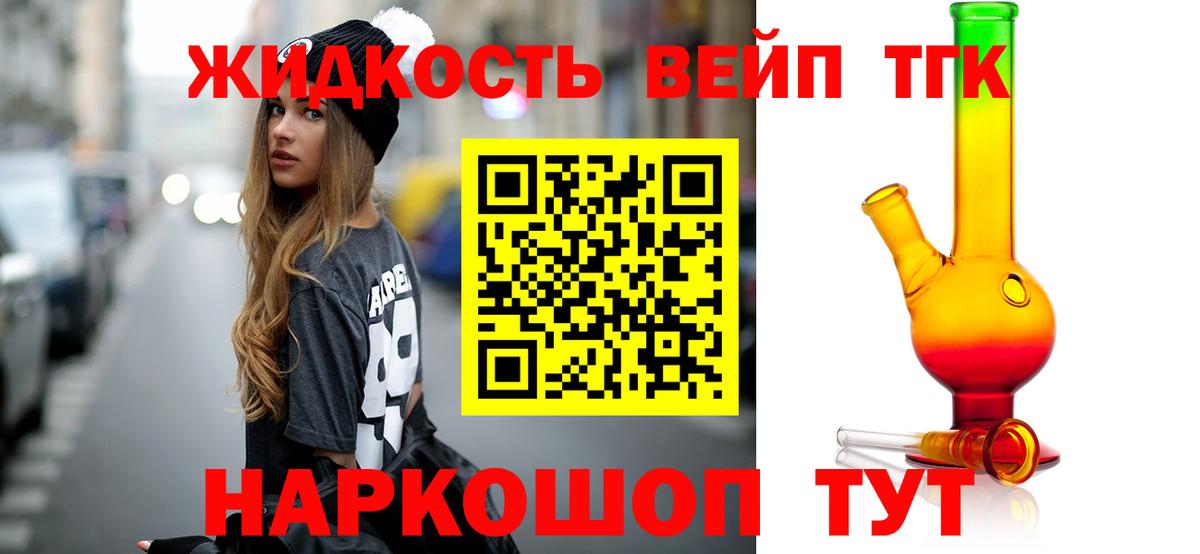Дистиллят ТГК THC oil  Дистиллят ТГК гашишное масло  Вход с VPN  Нерюнгри 